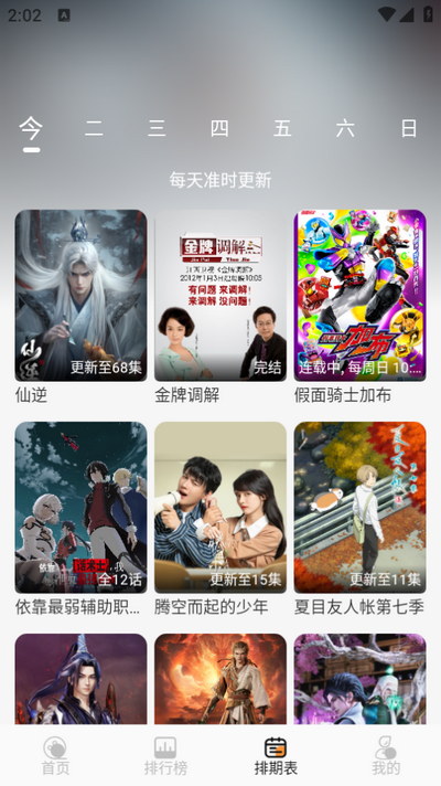 YIYI影视免费版 v3.1.0