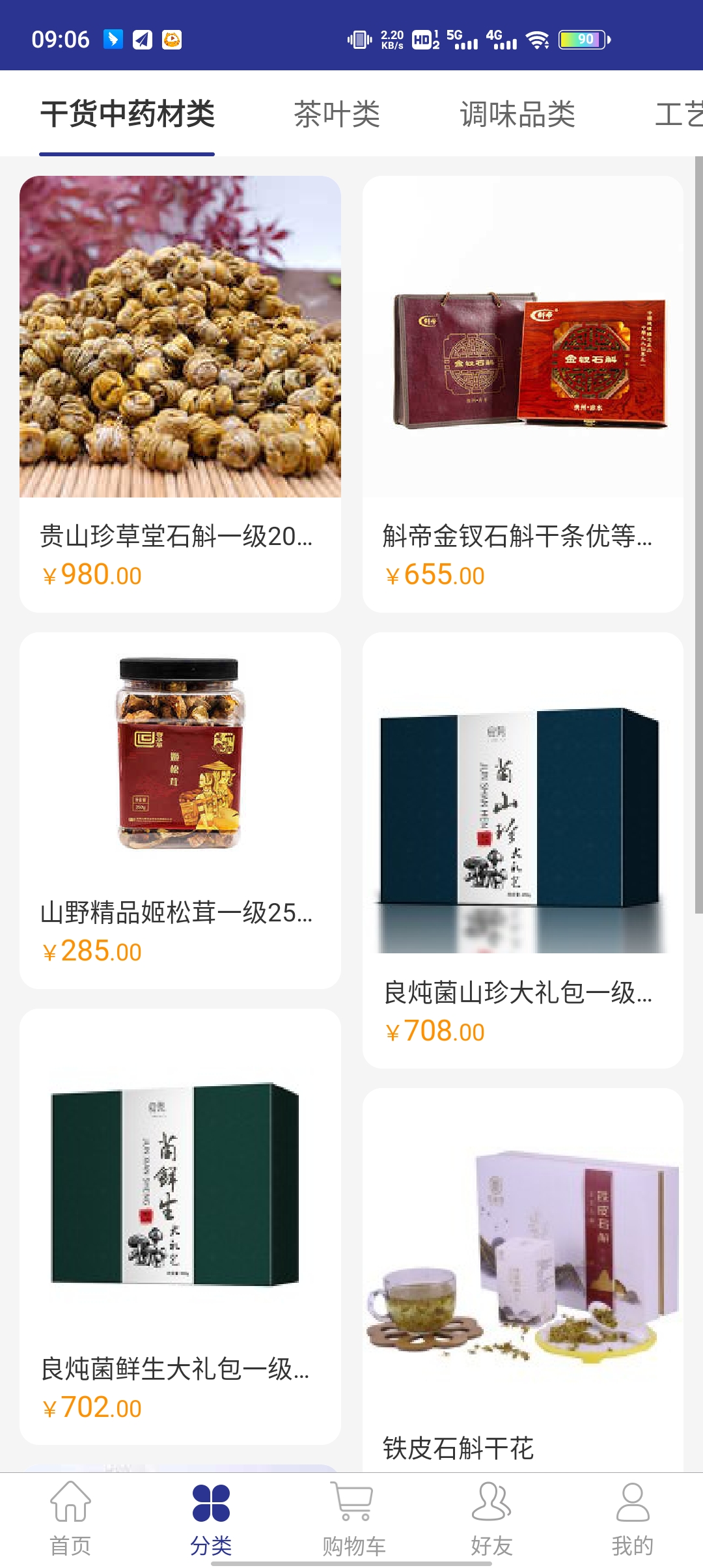 遵航出山app v1.0.0