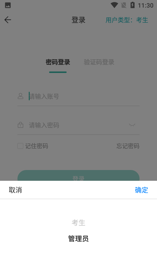 潇湘成招app官方 v1.0.38