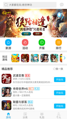 7724游戏盒手机版 4.7.005安卓版 v4.7.005