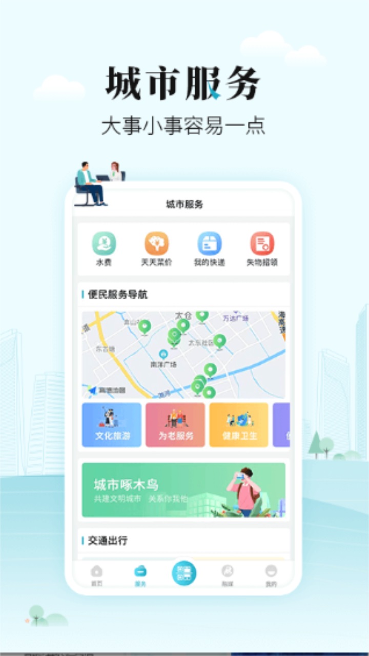 太融e app客户端 1.0.34安卓手机版 v1.0.34