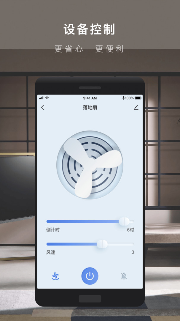 涂鸦智能app v7.11.3