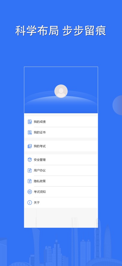 望火楼培训考试app v1.0.4