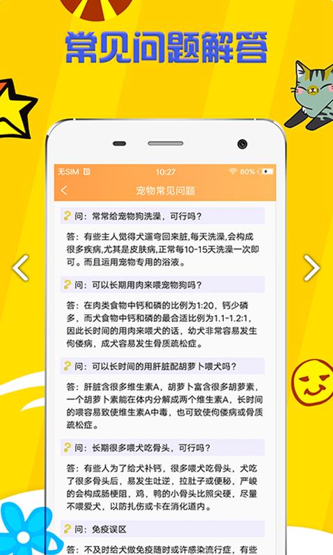 喜财猫官方版 1.0安卓版 v1.0