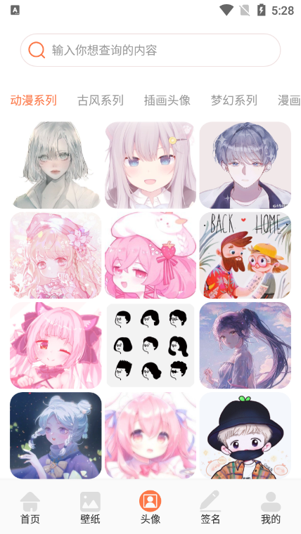 次元壁纸大全 v1.1