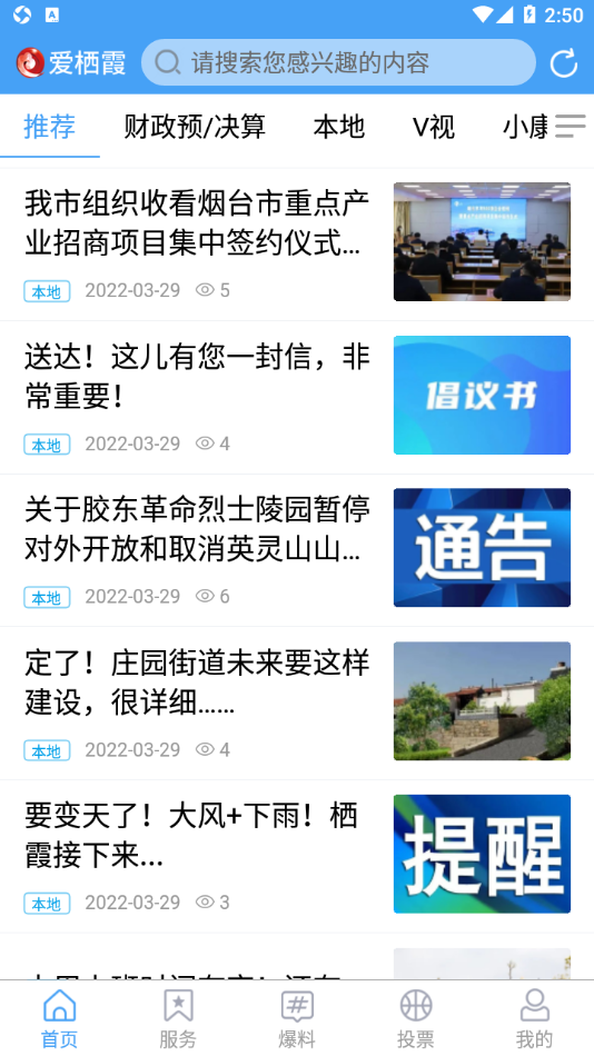 爱栖霞app v1.0.52