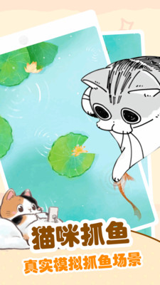 逗猫游戏APP下载 v1.0.6