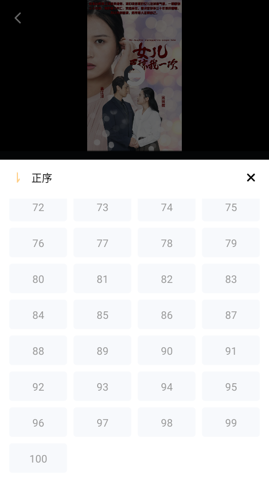 美乐短剧app v3.0