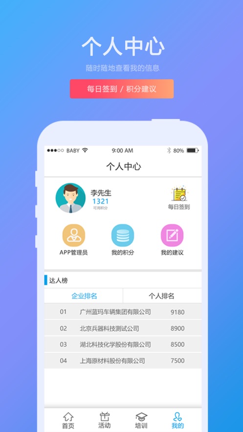 兵器安全app v1.0.8