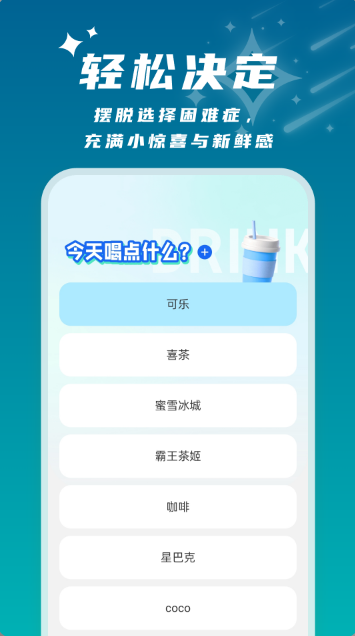 星辰桌面软件 v1.0.1