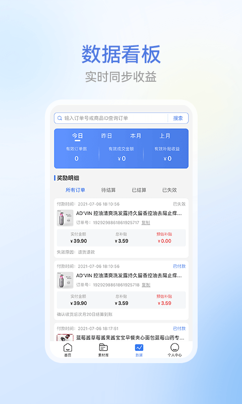 省团app v1.0.1
