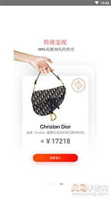 红布林二手电商平台app v5.8.0