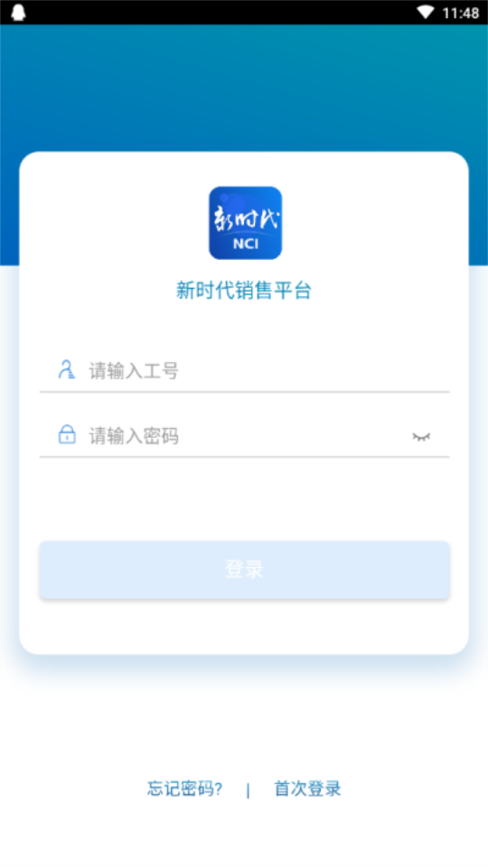 新时代新华保险app最新版安卓 v2.0.53