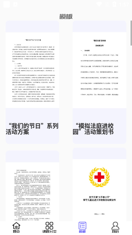 欧洁快捷办公app v1.0.1