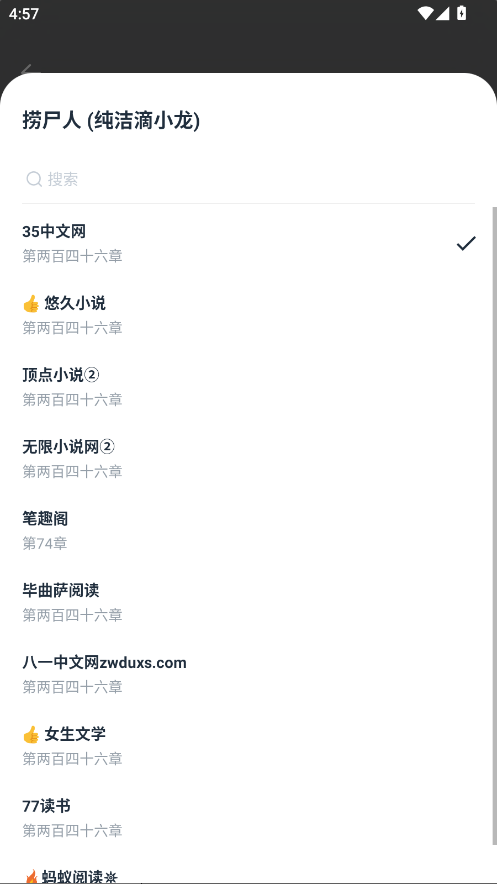 皮皮阅读免费 1.6.8安卓版 v1.6.8