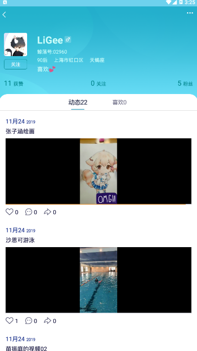 鲸落短视频 v1.5.4