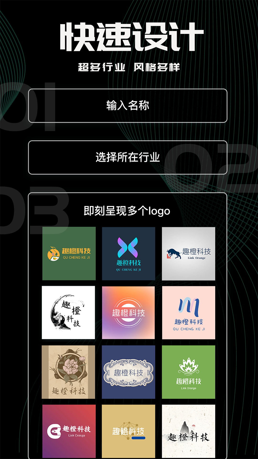 Logo君手机客户端 Logo君手机客户端
