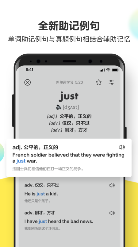 考虫单词app v2.8.0