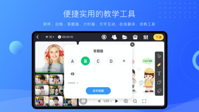 拓课云plus下载安装 v4.17.2.8