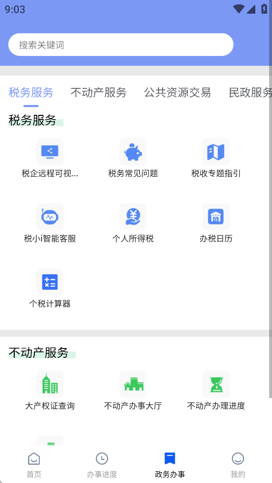 AI通辽app v1.4.3