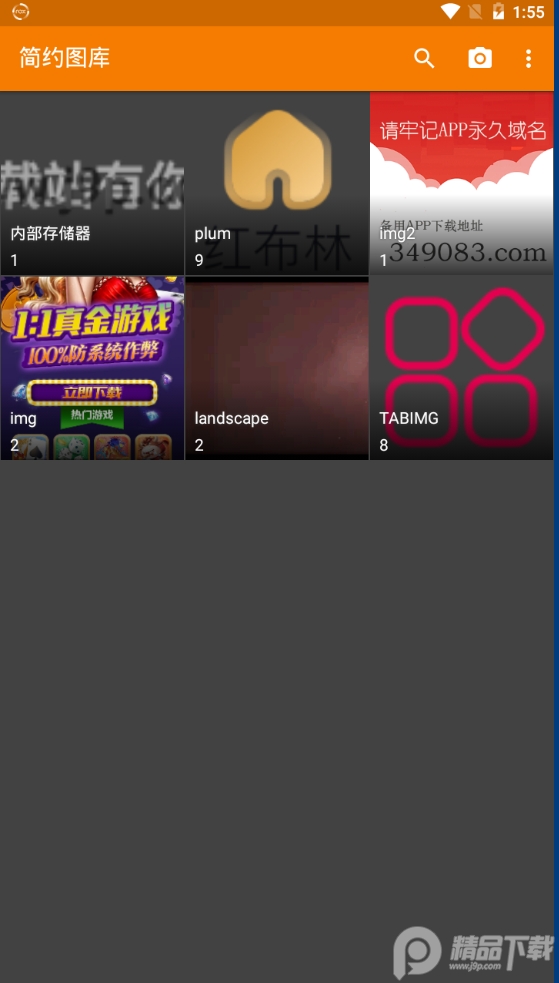 简约图库专业版 v6.28.1