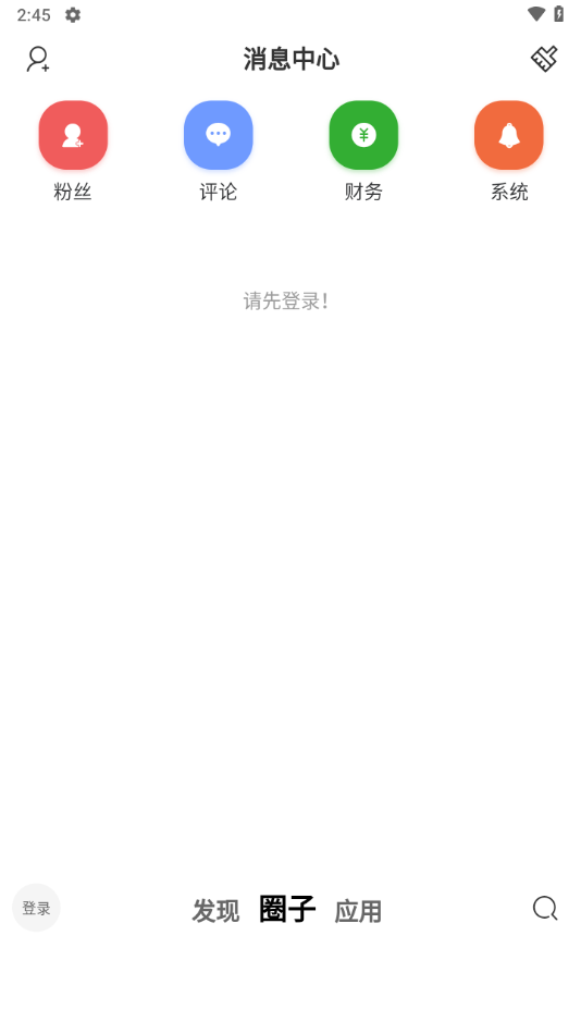 悦心空间手机版下载 v2.5.1