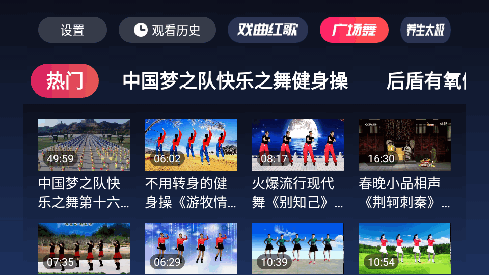 戏曲多多电视版app包 v1.0.6.0