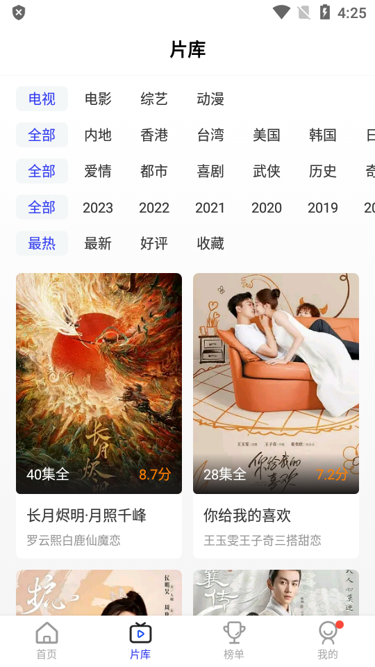 花海视频app v3.8.9