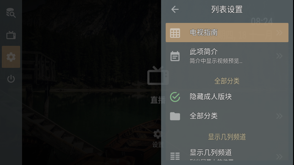 ott navigator安卓版 v1.7.1.2