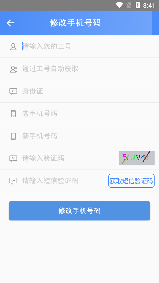 飞鸽互联最新版蓝思科技 v22.6.8