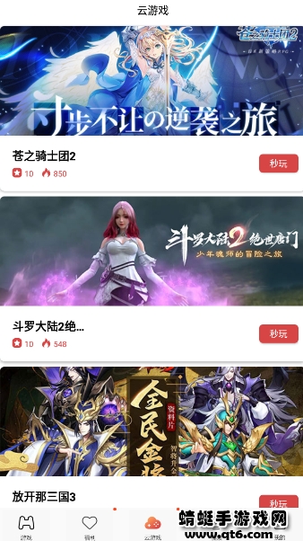 57k游戏中心app最新版 1.7.7安卓版 v1.7.7