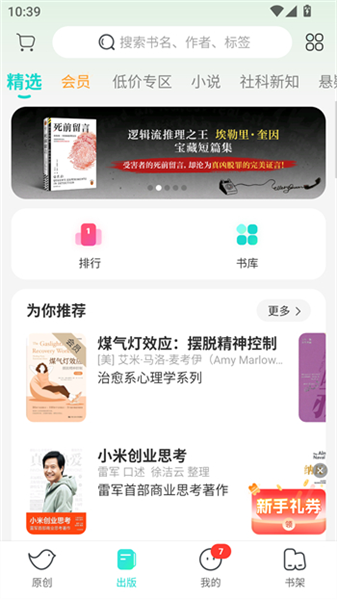 豆瓣阅读app最新版本 6.10.6免费版 v6.10.6