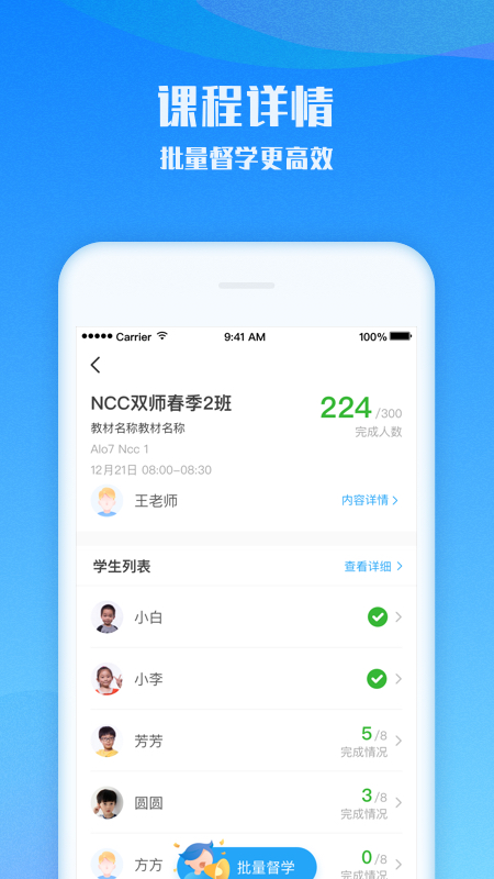 爱乐奇老师下载app v2.43.0