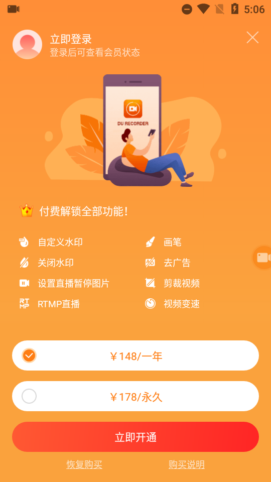 小熊录屏专业版最新 v2.4.8.1