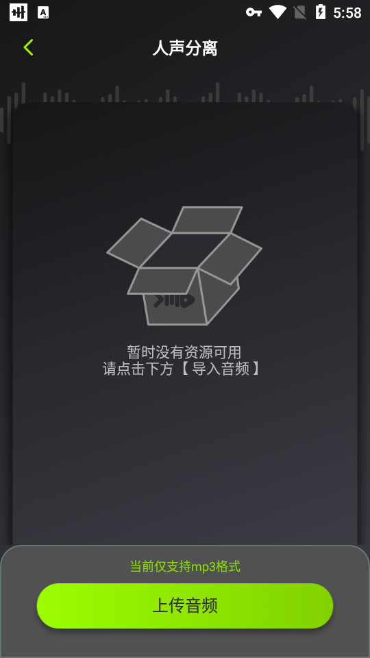 音频剪辑app v1.1.7