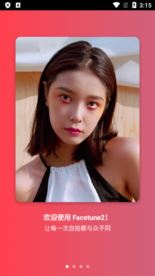 facetune2免费免费版 v2.9.1.2