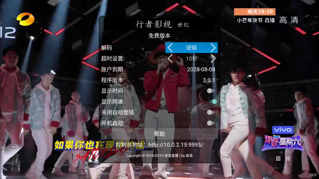 行者世纪tv版本 v3.0.1