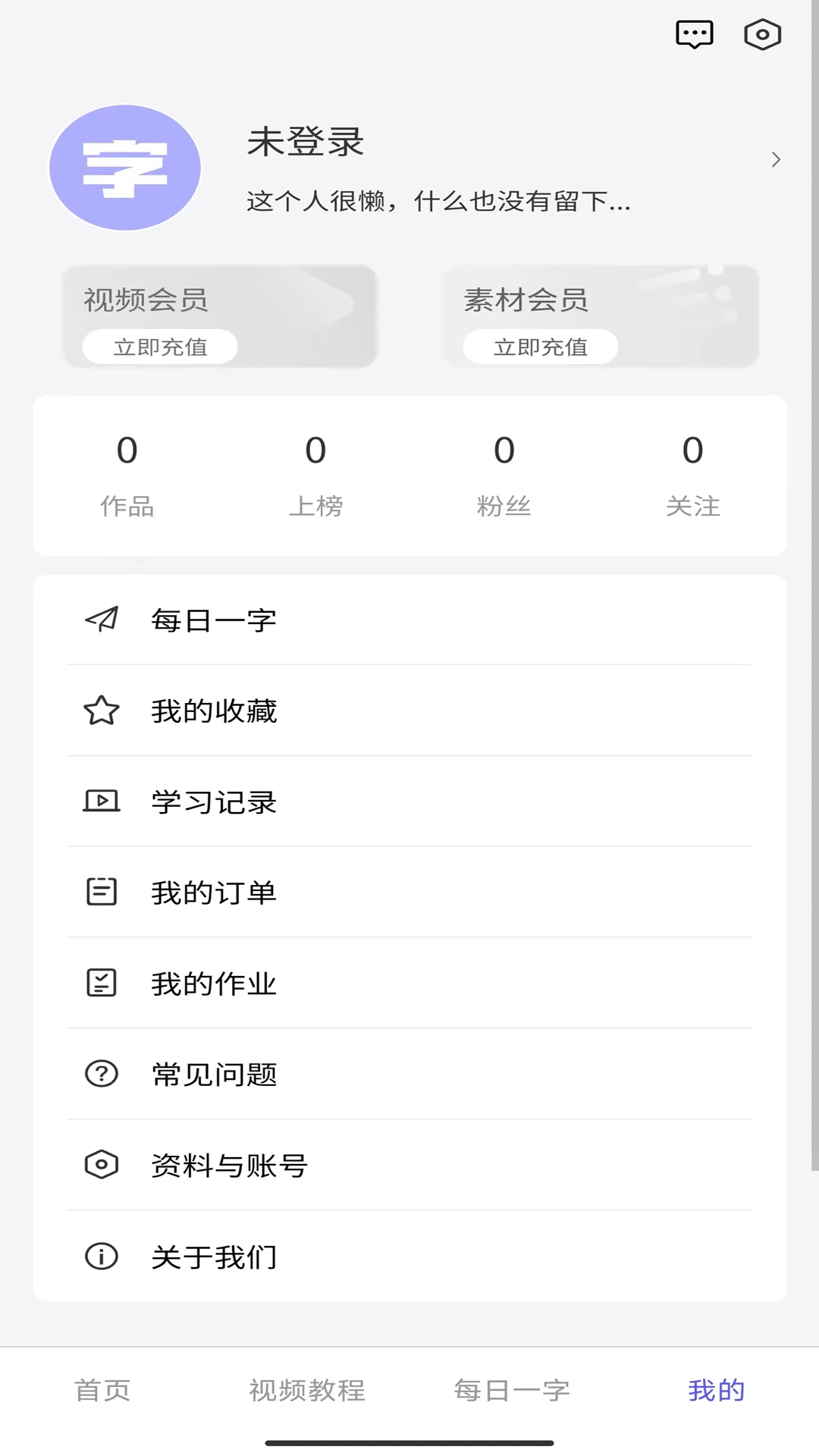字体江湖app v21.8