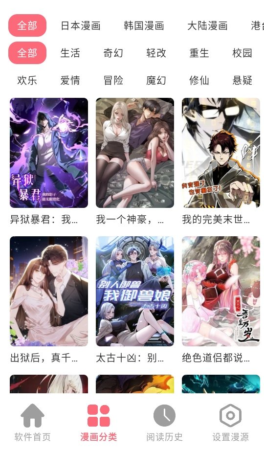 漫画之家pro免费版app 1.02安卓版 v1.02