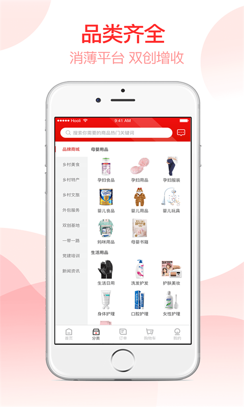 消薄爱心购app v1.0.1