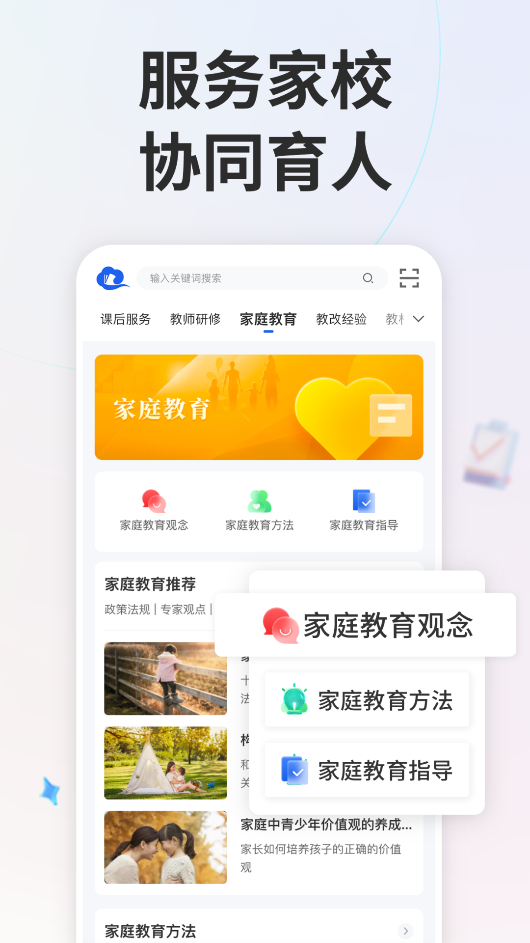 智慧中小学app下载手机版安装 v8.0.5