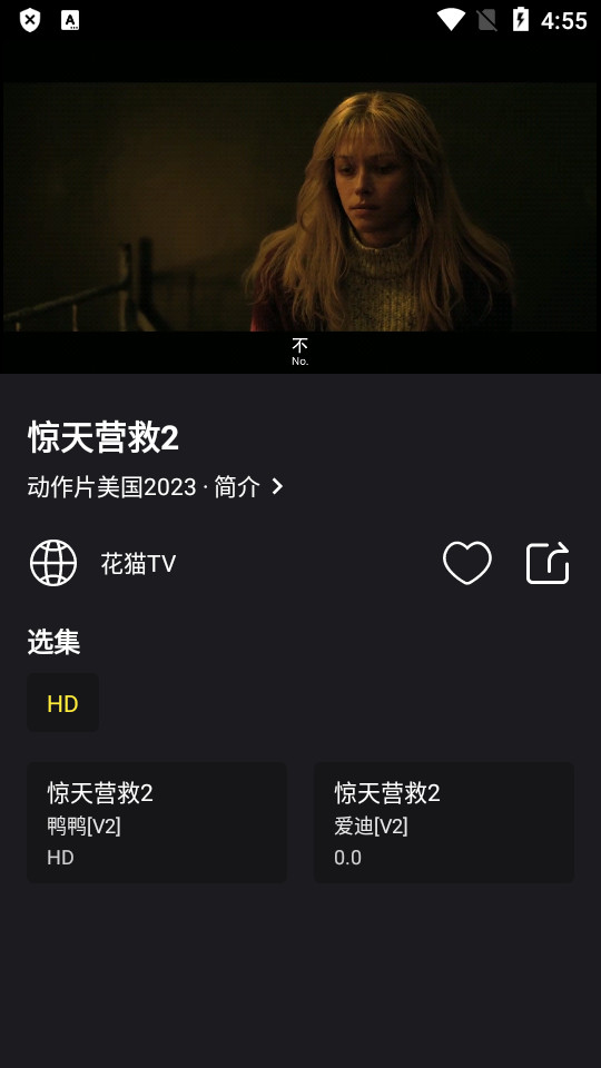 荐片播放器最新版 v3.386