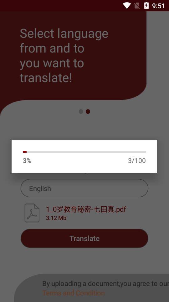 PDF翻译器高级版 PDF翻译器高级版