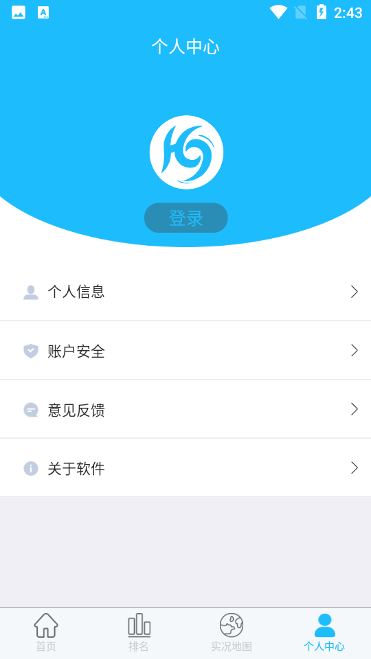 慧聚大气APP v1.0.0