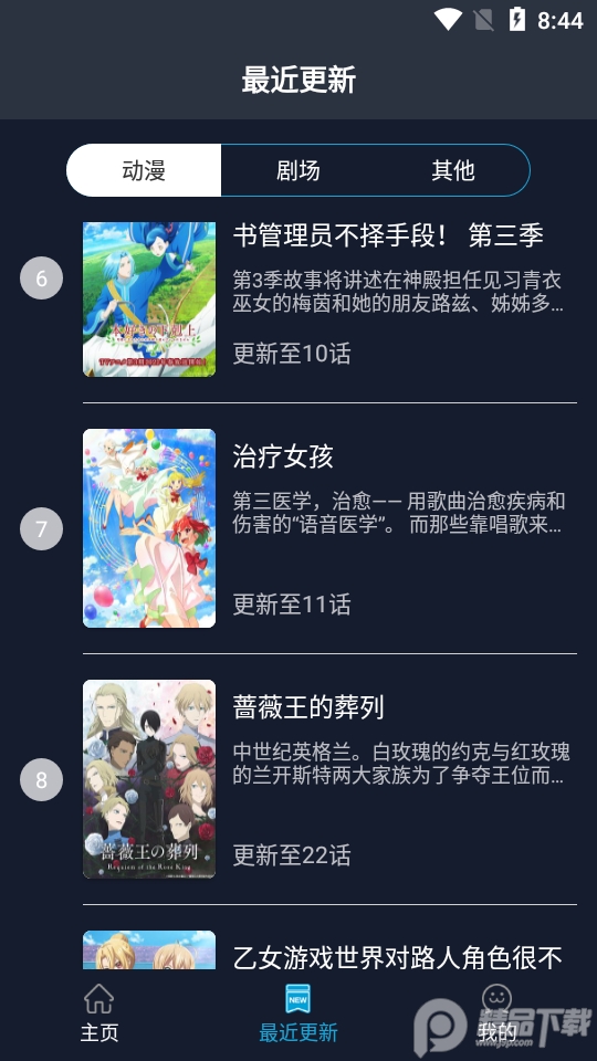 zzzfunapp官方安卓 v1.1.8