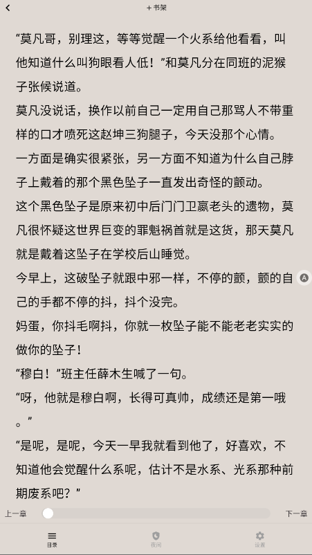 荔枝小说app 1.0.0安卓版 v1.0.0