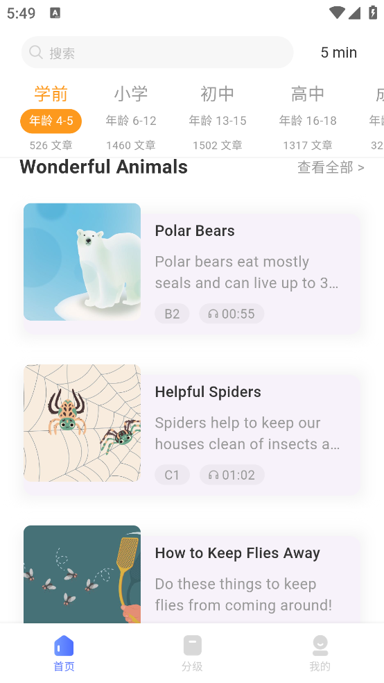 English Times每日英语阅读 v1.1.13