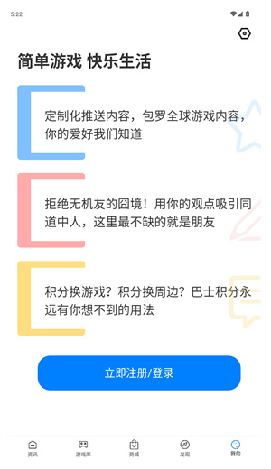 电玩巴士最新版app 2.6.1 手机版 v2.6.1