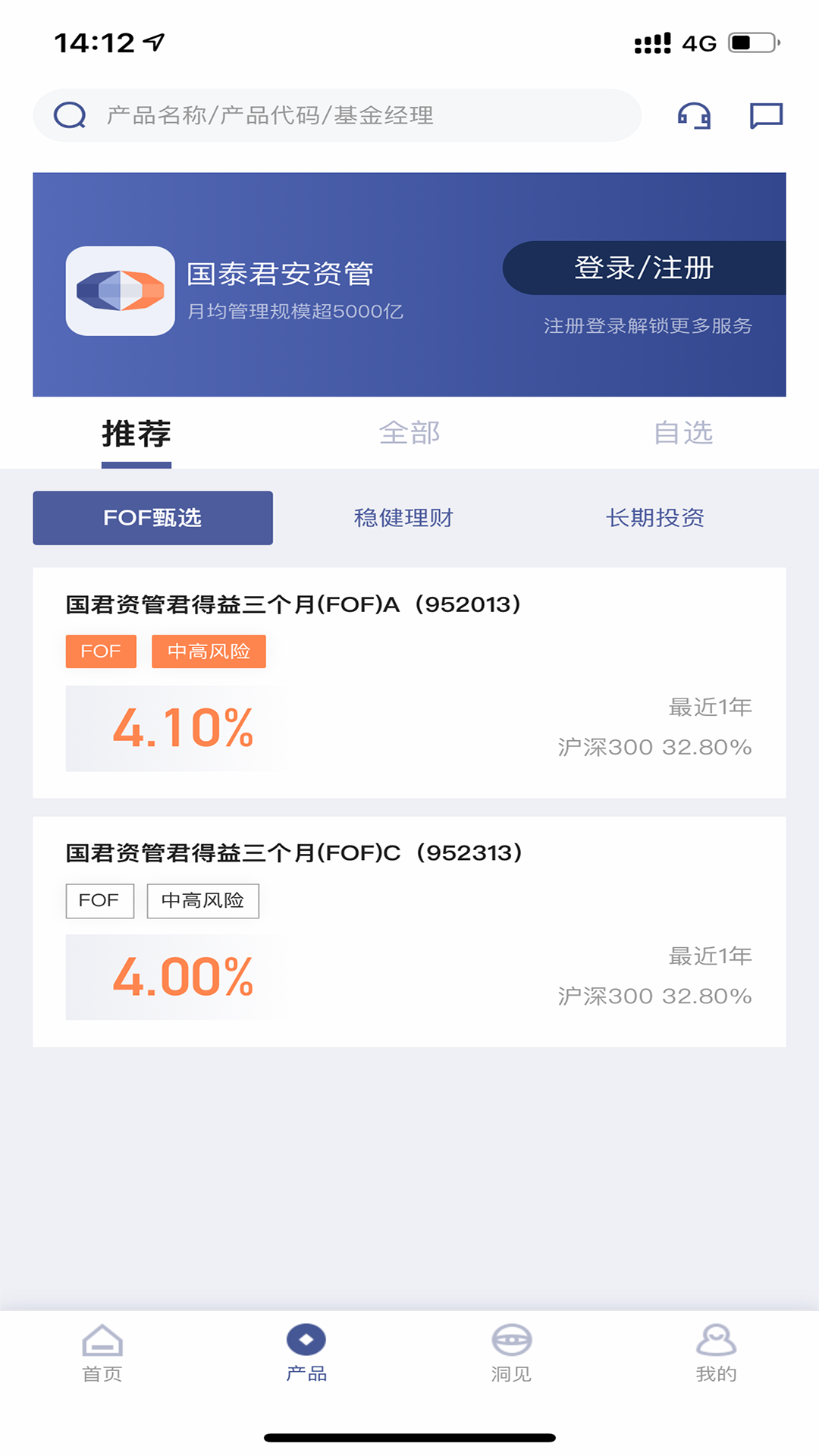 国泰君安资管app v1.0.2