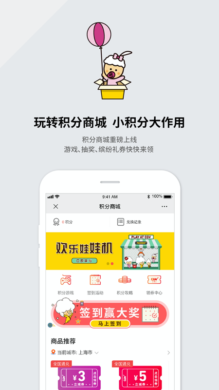 CGV电影app v4.2.33